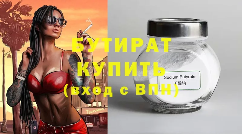 Бутират BDO  купить   Вуктыл 