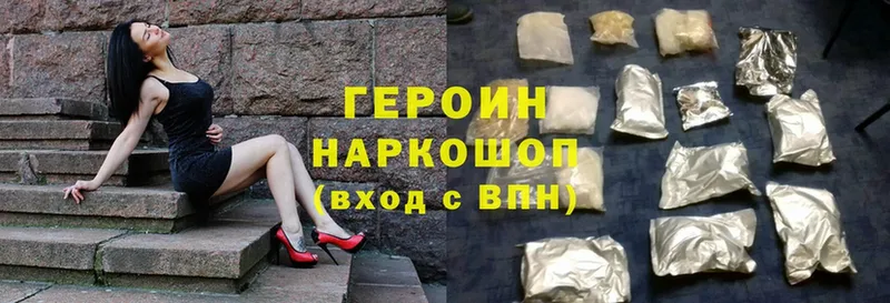 ГЕРОИН гречка  Вуктыл 